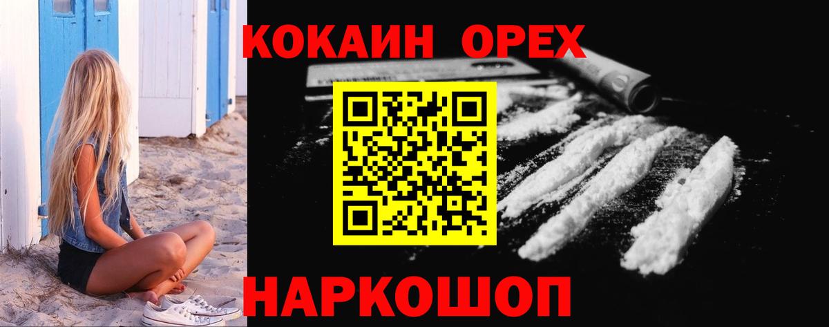 Cocaine Колумбийский  Вход с VPN  КОКАИН  Корсаков 