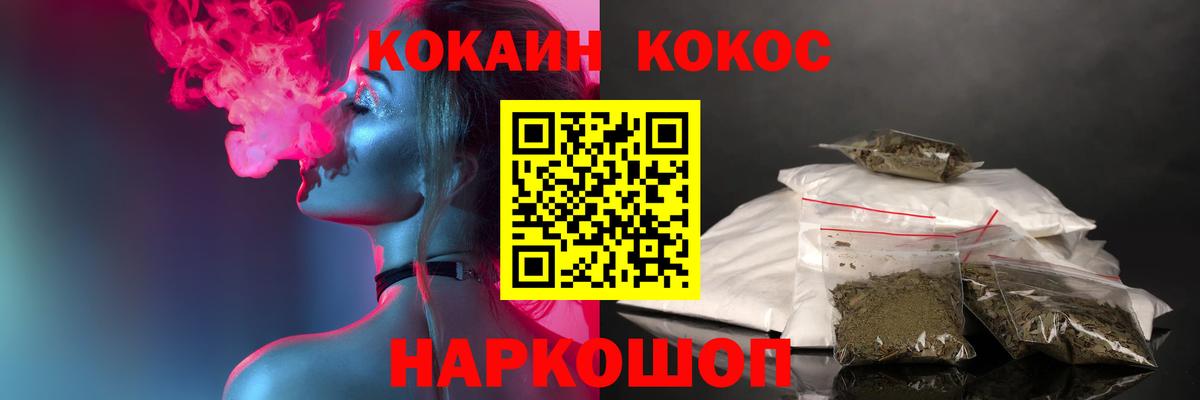 КОКАИН Fish Scale Корсаков