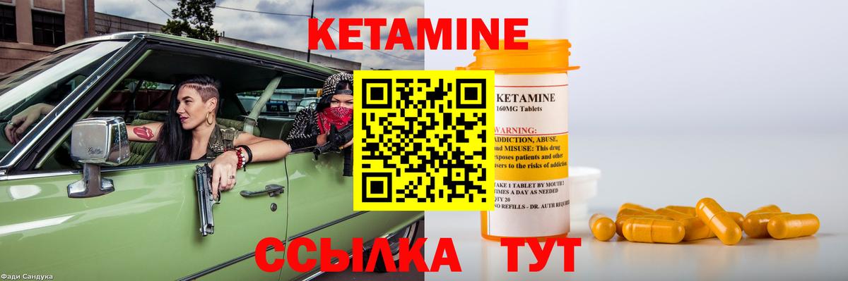 Корсаков  Кетамин VHQ  Кетамин ketamine  Вход с VPN 