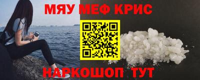 мефедрон мука Комсомольск-на-Амуре