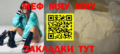 мефедрон мука Комсомольск-на-Амуре