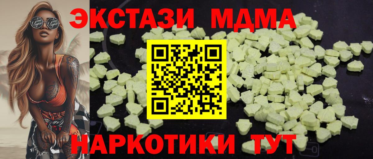 MDMA  Вход с VPN  Корсаков  MDMA crystal 