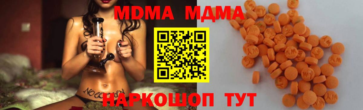 MDMA молли Корсаков