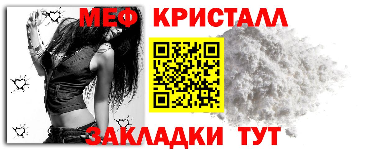 Меф  Корсаков