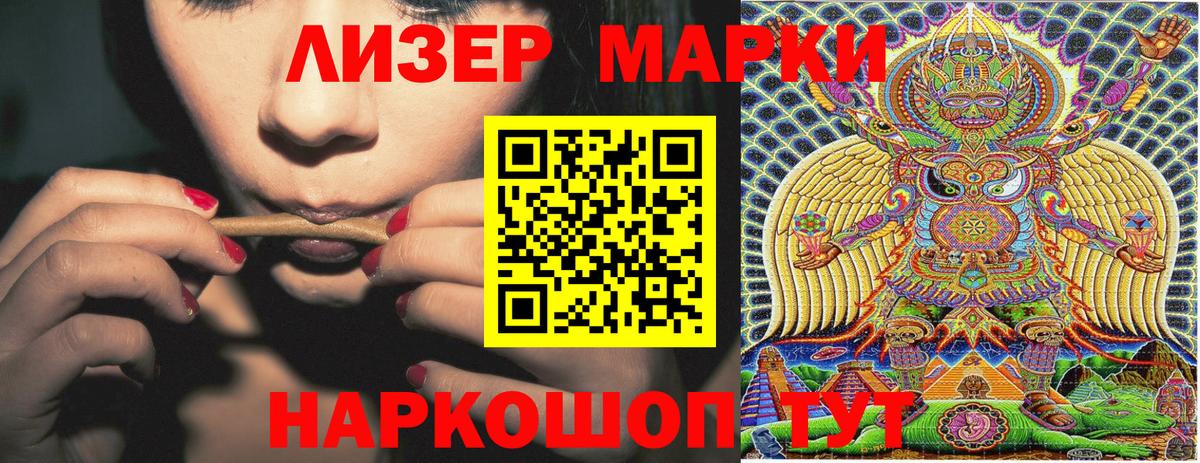 Наркотические марки 1,5мг Корсаков