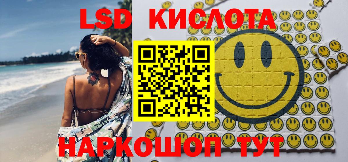Корсаков  Марки NBOMe 1500мкг  Вход с VPN 