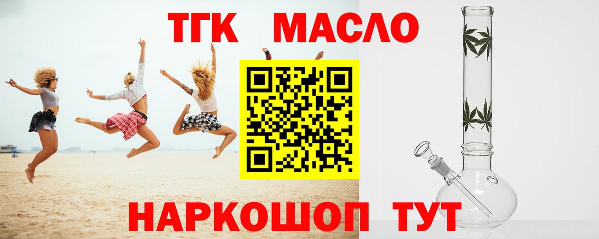 купить наркоту  Вход с VPN  ТГК вейп с тгк  Корсаков  Дистиллят ТГК Wax 